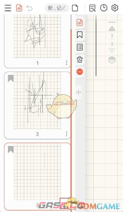 《享做笔记》删除页面方法-第4张-手游攻略-GASK