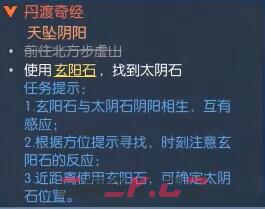 《逆水寒手游》丹渡奇经奇遇攻略-第8张-手游攻略-GASK