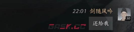 《燕云十六声》闻高对话结交方法-第4张-手游攻略-GASK