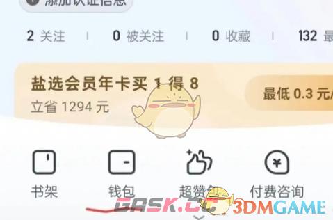 《知乎》答题红包入口详情-第2张-手游攻略-GASK