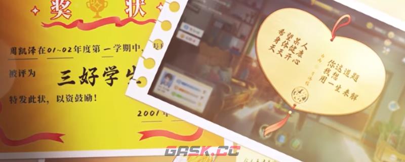《学生时代》全开局人格类型效果介绍-第1张-单机攻略-GASK