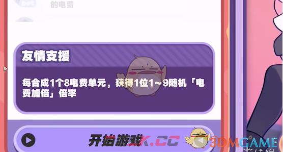 《绝区零》美梦如约而至妮可攻略-第2张-手游攻略-GASK