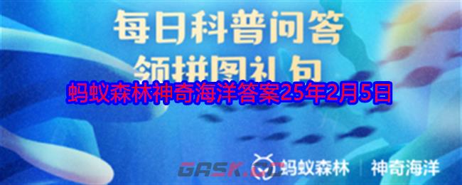 “红里子”是以下哪种海洋生物的俗称-第1张-手游攻略-GASK