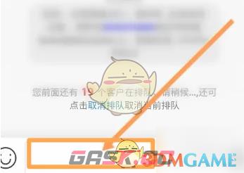 《小遛共享》联系人工客服方法-第4张-手游攻略-GASK