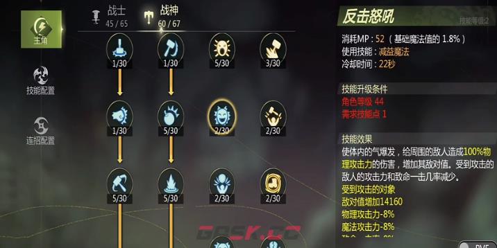 《龙之谷世界》战神加点方法-第5张-手游攻略-GASK