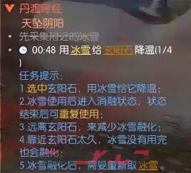 《逆水寒手游》丹渡奇经奇遇攻略-第6张-手游攻略-GASK