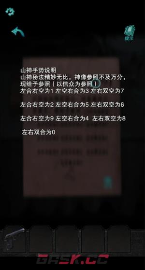 《招魂棺》第八章通关攻略-第2张-手游攻略-GASK