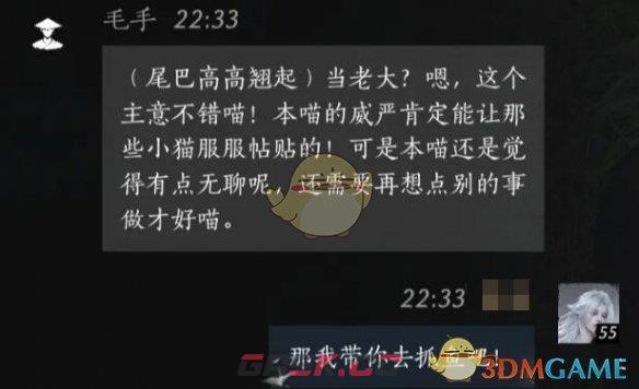 《燕云十六声》毛手对话结交方法-第5张-手游攻略-GASK