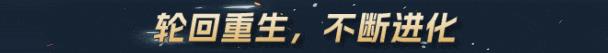 《轮回的瓦尔基里》游戏特色内容介绍-第10张-单机攻略-GASK