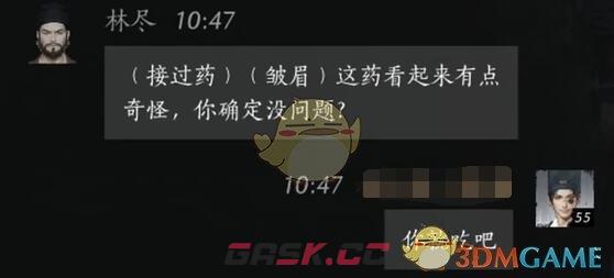 《燕云十六声》林尽对话结交方法-第8张-手游攻略-GASK