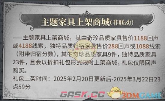 《第五人格》福尔摩斯联动福利内容一览-第3张-手游攻略-GASK