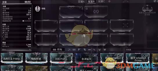 《星际战甲手游》侍刃武器介绍-第3张-手游攻略-GASK