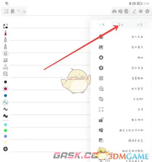 《享做笔记》分享笔记方法-第3张-手游攻略-GASK