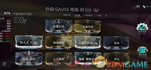 《星际战甲手游》密斯卡获取方法-第2张-手游攻略-GASK