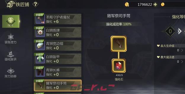 《龙之谷世界》强化继承玩法介绍-第3张-手游攻略-GASK