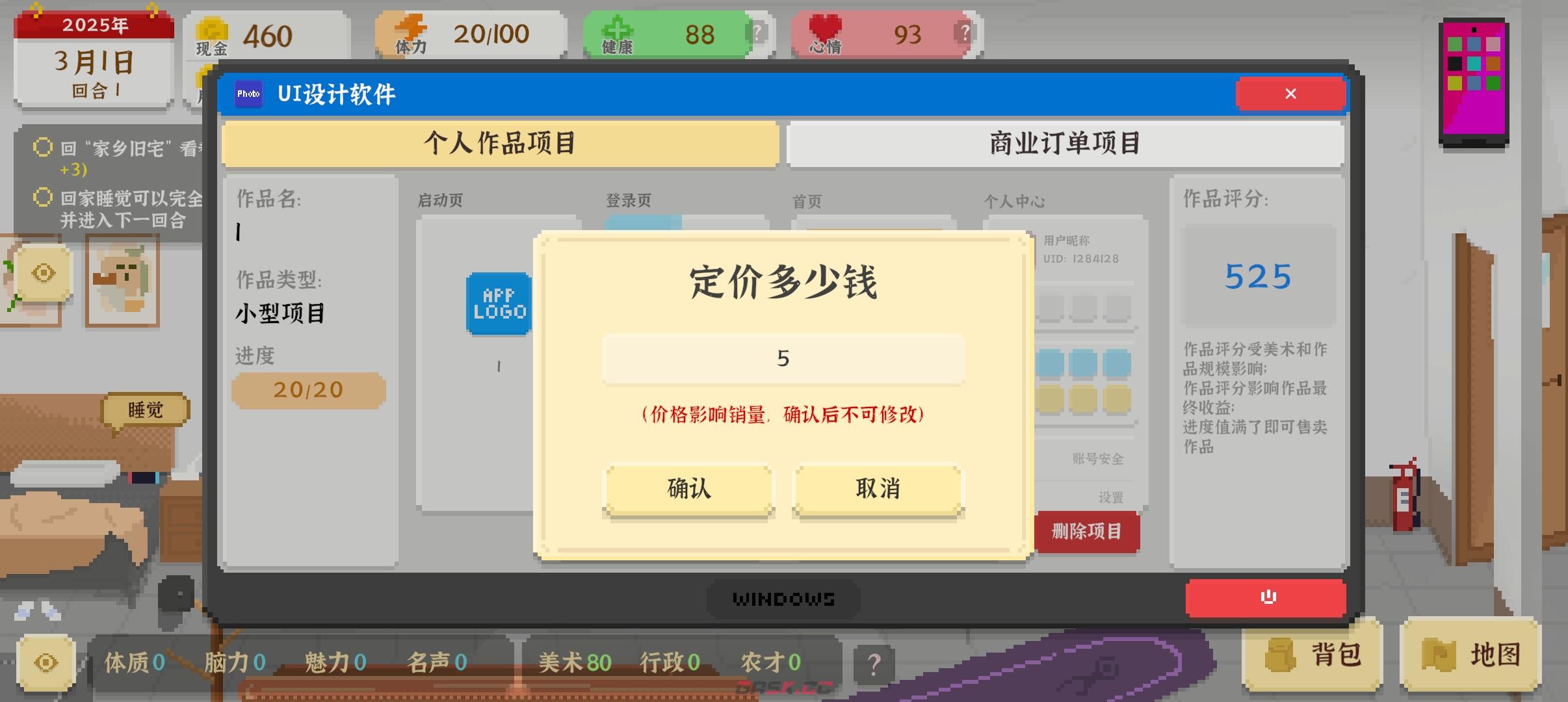《我独自生活》史上最牛赚钱攻略-第2张-手游攻略-GASK
