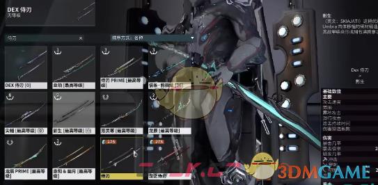 《星际战甲手游》侍刃武器介绍-第2张-手游攻略-GASK