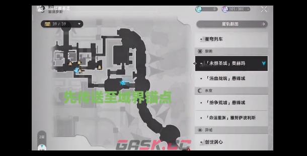 《崩坏：星穹铁道》阿格莱雅星魂选择推荐-第2张-手游攻略-GASK