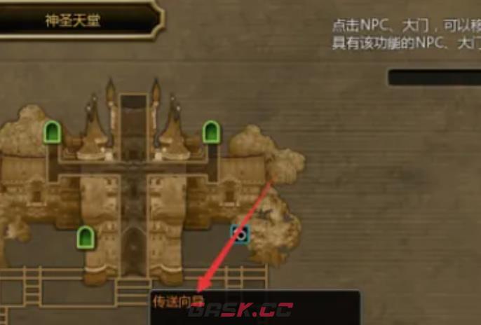 《龙之谷世界》任务传送门向导介绍-第4张-手游攻略-GASK