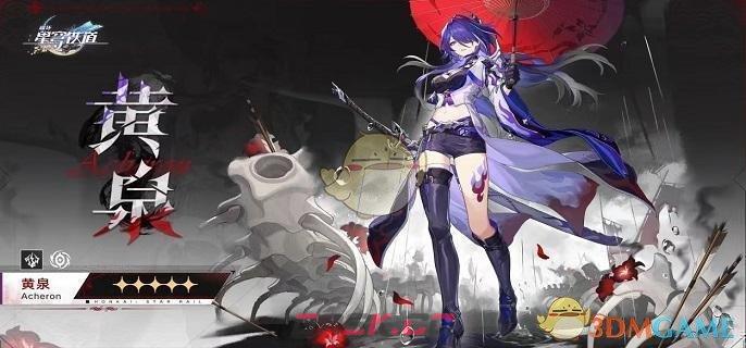 《崩坏：星穹铁道》强势雷队阵容搭配推荐-第2张-手游攻略-GASK