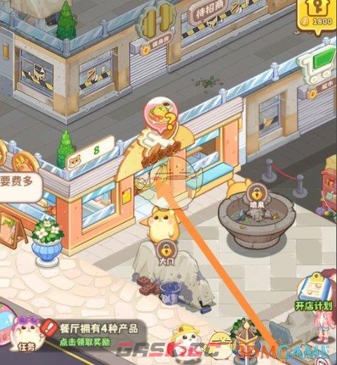 《帕帕的商业街》餐厅新产品研发方法-第2张-手游攻略-GASK