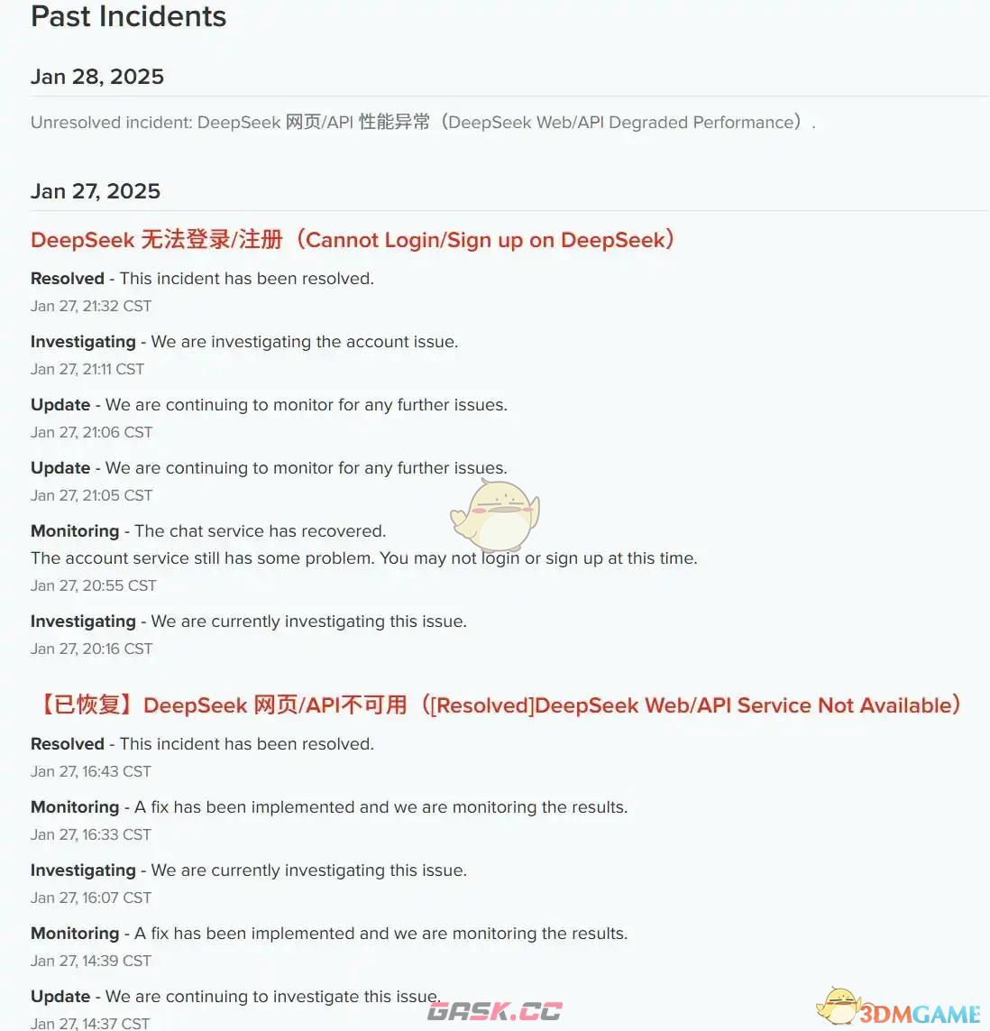 《deepseek》无法注册登录解决办法-第2张-手游攻略-GASK
