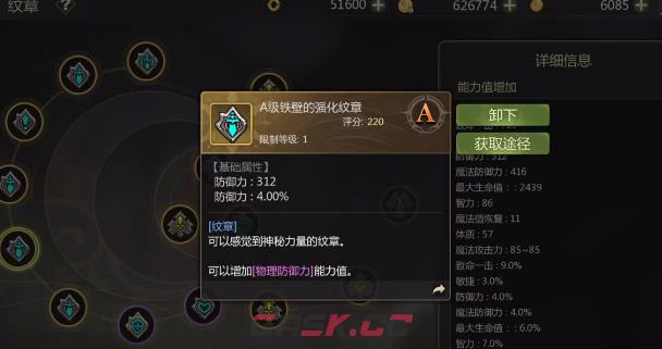 《龙之谷世界》纹章获取方法-第4张-手游攻略-GASK