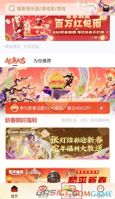 《心悦俱乐部》充值王者荣耀点券方法-第2张-手游攻略-GASK