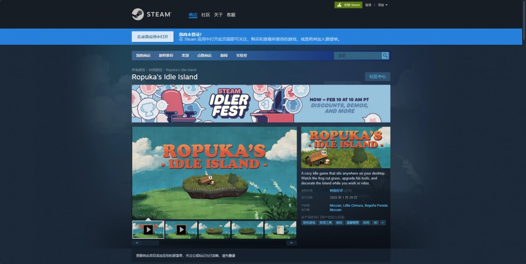 《Ropuka's Idle Island》游戏下载网址介绍-第2张-单机攻略-GASK