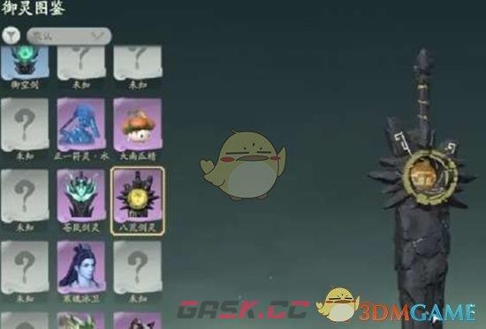 《仙剑世界》宠物合成前提-第3张-手游攻略-GASK