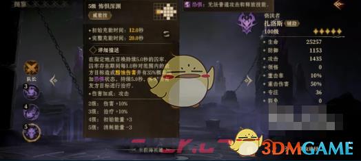 《龙息神寂》扎洛斯角色技能强度-第4张-手游攻略-GASK