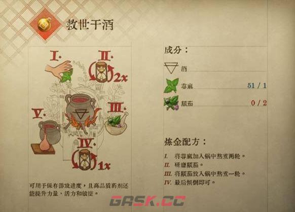 《天国：拯救2》保存存档方法介绍-第2张-单机攻略-GASK