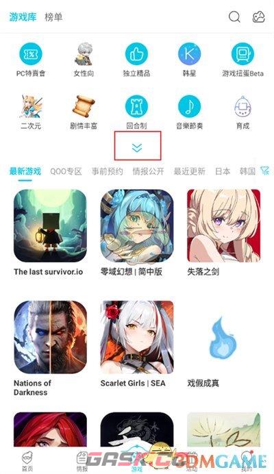 《qooapp》筛选18+游戏方法-第3张-手游攻略-GASK