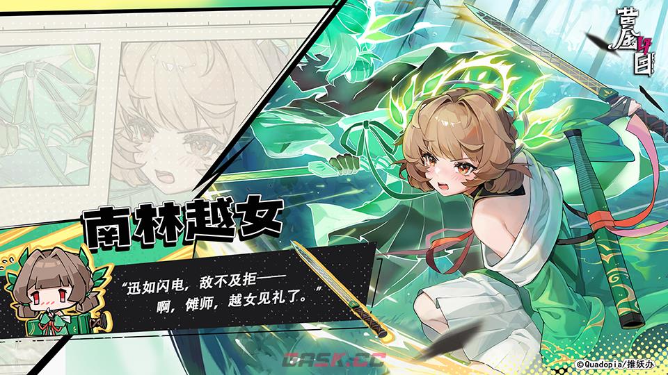 《黄金四目》南林越女角色档案-第2张-手游攻略-GASK