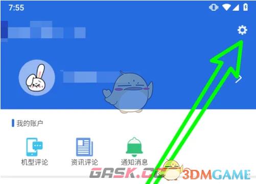 《安兔兔》关闭消息推送方法-第3张-手游攻略-GASK