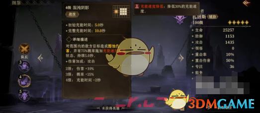 《龙息神寂》扎洛斯角色技能强度-第3张-手游攻略-GASK