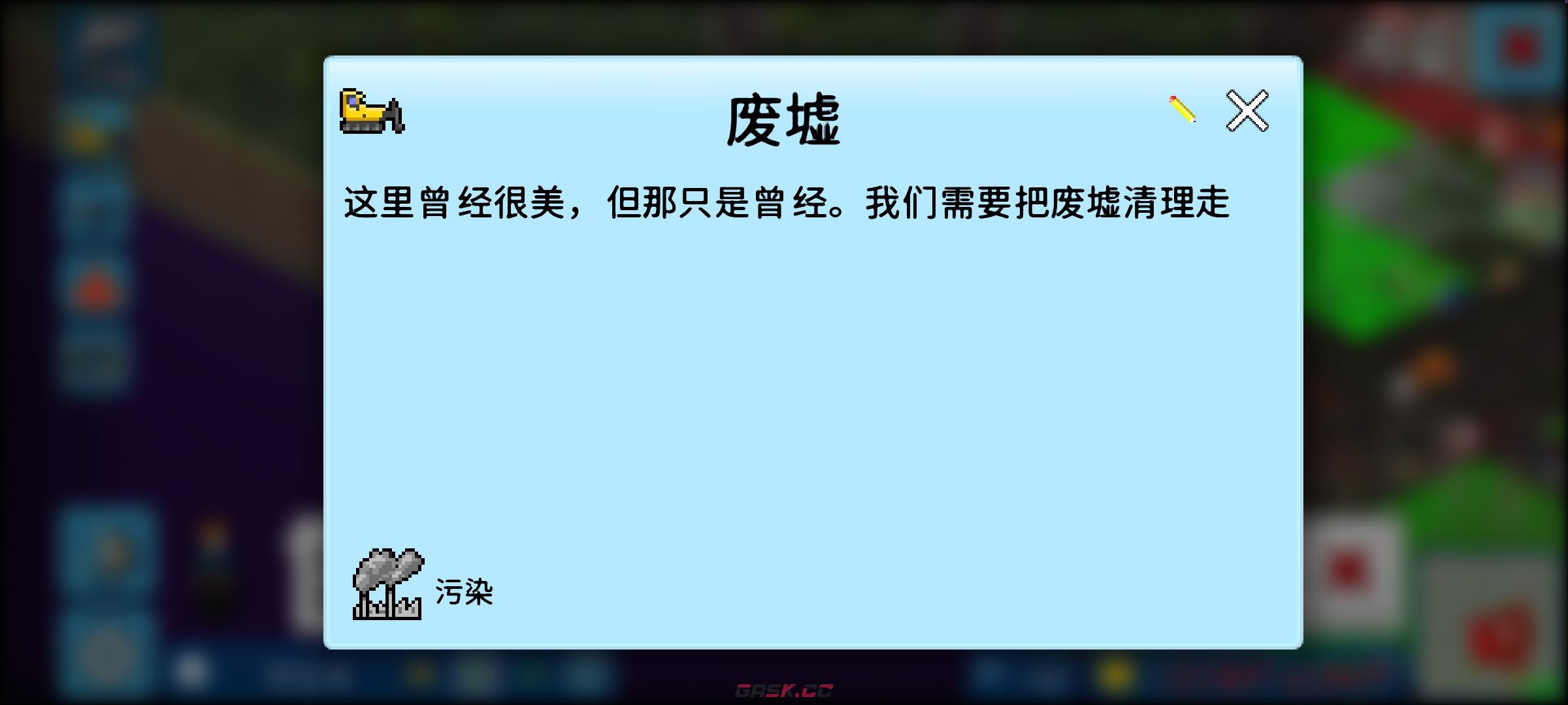 《西奥小镇》垃圾清理方法-第3张-手游攻略-GASK