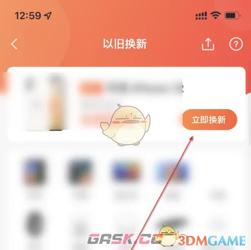《小米商城》以旧换新方法-第4张-手游攻略-GASK