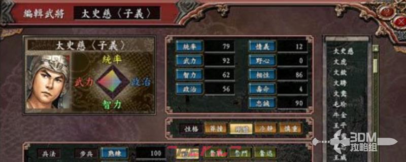 《三国志9 威力加强版》异族应对方法介绍
