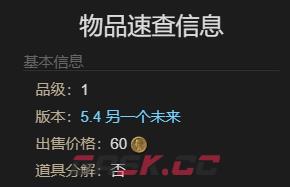 《最终幻想14：水晶世界》水小滴宠物获得方法-第6张-手游攻略-GASK