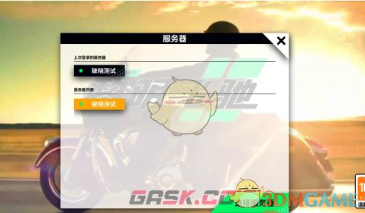 《黎明飞驰》新手玩家玩法教学-第3张-手游攻略-GASK