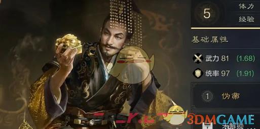 《三国：谋定天下》s6新武将爆料一览-第4张-手游攻略-GASK