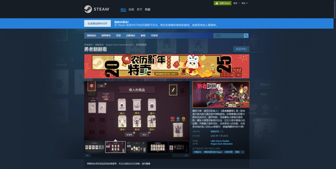 《勇者翻翻看》游戏下载网址介绍-第2张-单机攻略-GASK