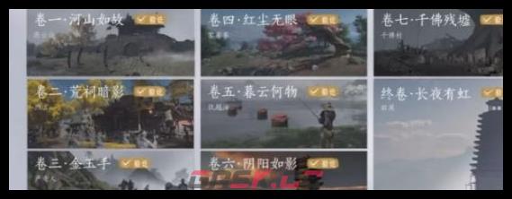《燕云十六声》佛光顶传说暗线完成方法-第2张-手游攻略-GASK