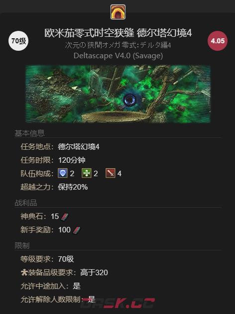 《最终幻想14：水晶世界》迷你艾克斯迪司获得方法-第3张-手游攻略-GASK