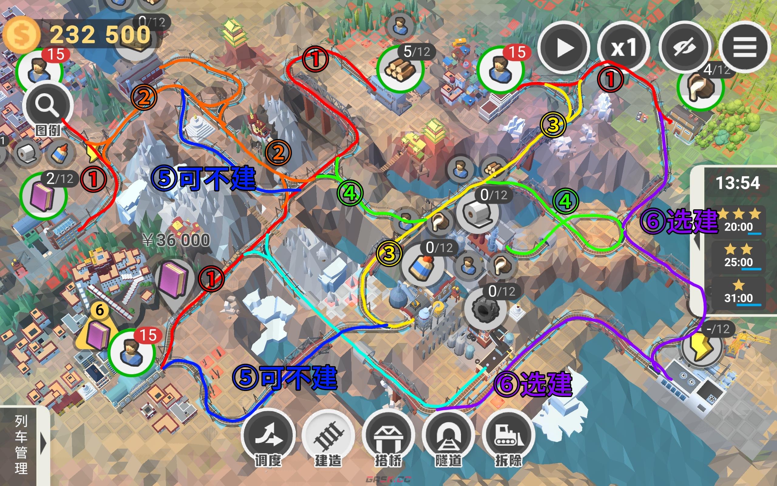 《铁路：规划新星》第33关西藏攻略建铁路顺序分享-第2张-手游攻略-GASK