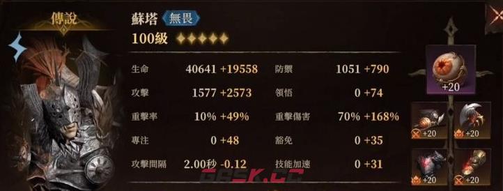 《龙息神寂》伊奥拉阵容搭配攻略-第4张-手游攻略-GASK