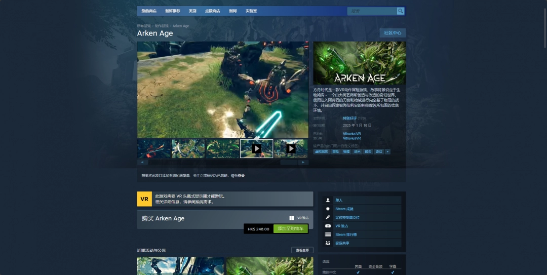 《方舟时代》游戏steam价格介绍-第2张-单机攻略-GASK
