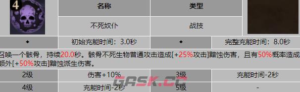 《龙息神寂》奥祖尔阵容搭配攻略-第4张-手游攻略-GASK