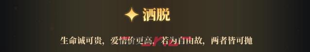 《学生时代》洒脱人生观职业及珍贵记忆介绍-第2张-单机攻略-GASK